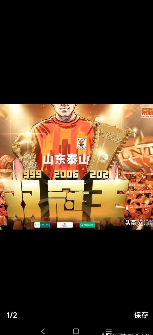 关于云南昆明北京主场迎战泰安泰山，全力冲击保级的信息